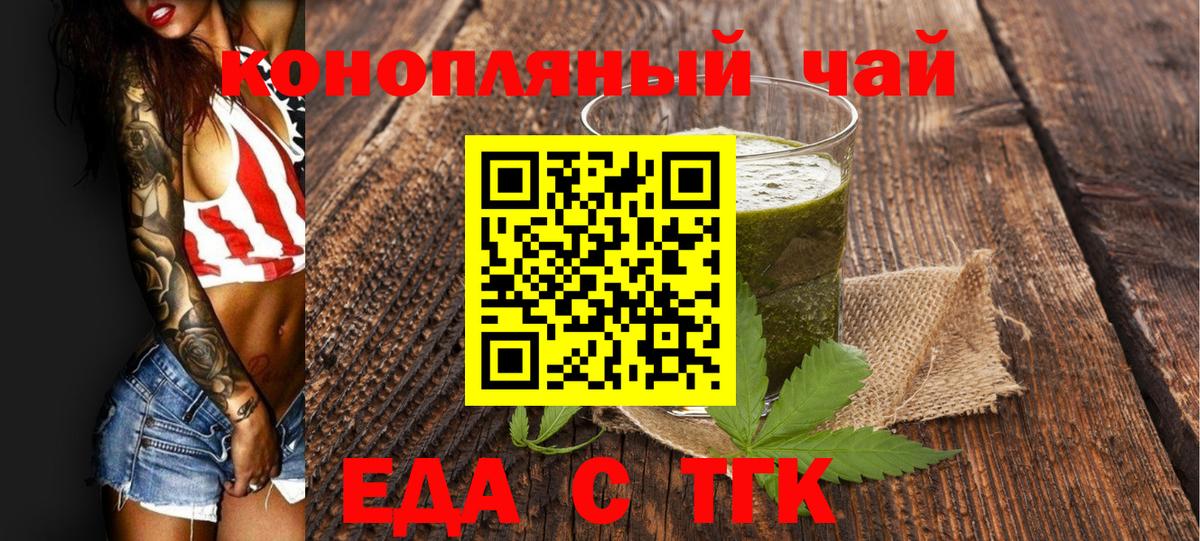 Ефремов  Еда ТГК марихуана  Вход с VPN 