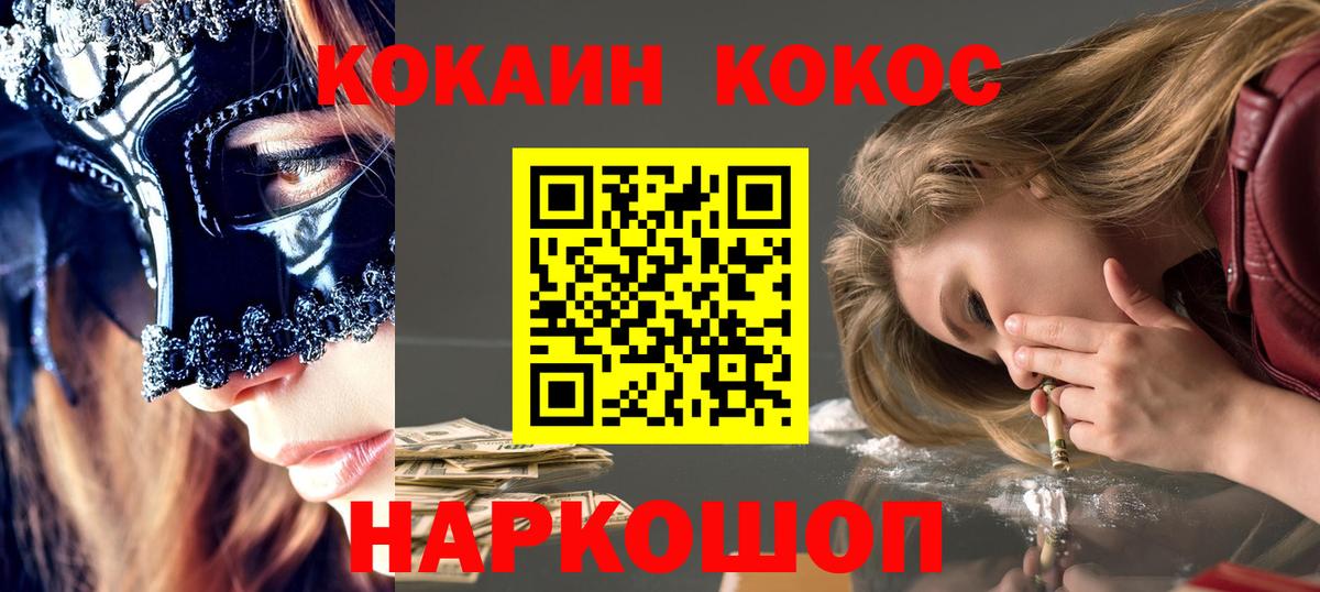 Кокаин Columbia Ефремов