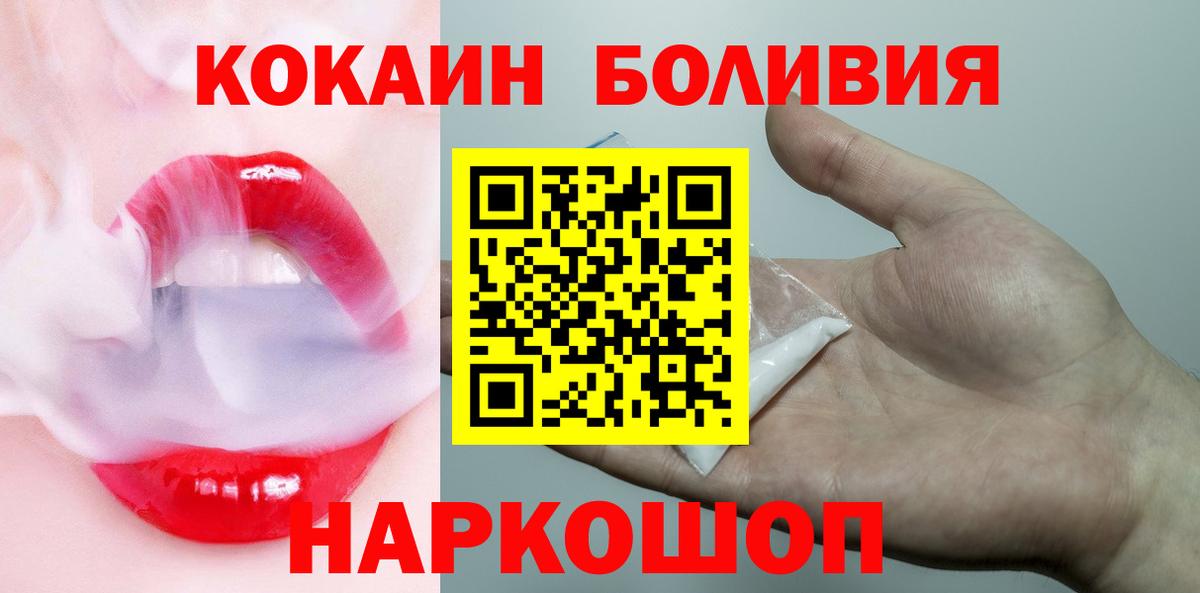 COCAIN 99%  даркнет сайт  Вход с VPN  КОКАИН  Ефремов  Cocaine Эквадор 
