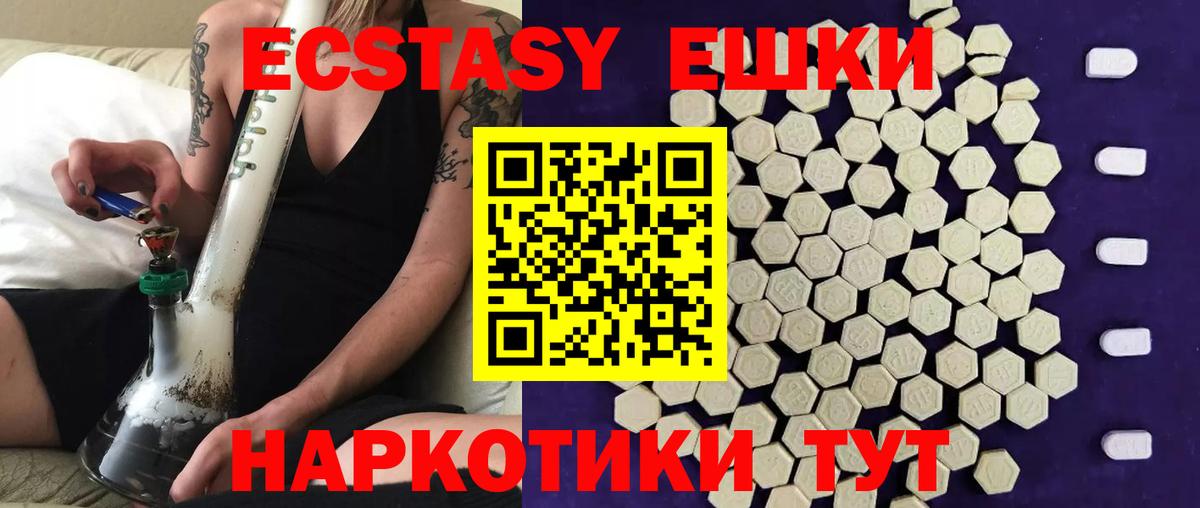 Ecstasy VHQ  Вход с VPN  Ефремов  закладка  Экстази louis Vuitton 