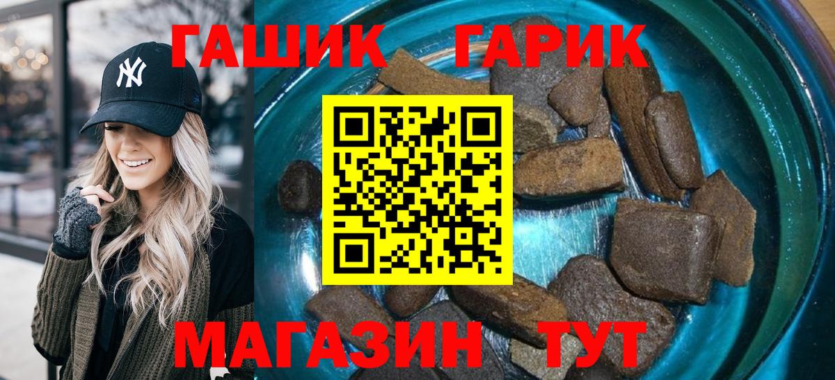 ГАШИШ  ГАШИШ индика сатива  Вход с VPN  Гашиш хэш  Ефремов 