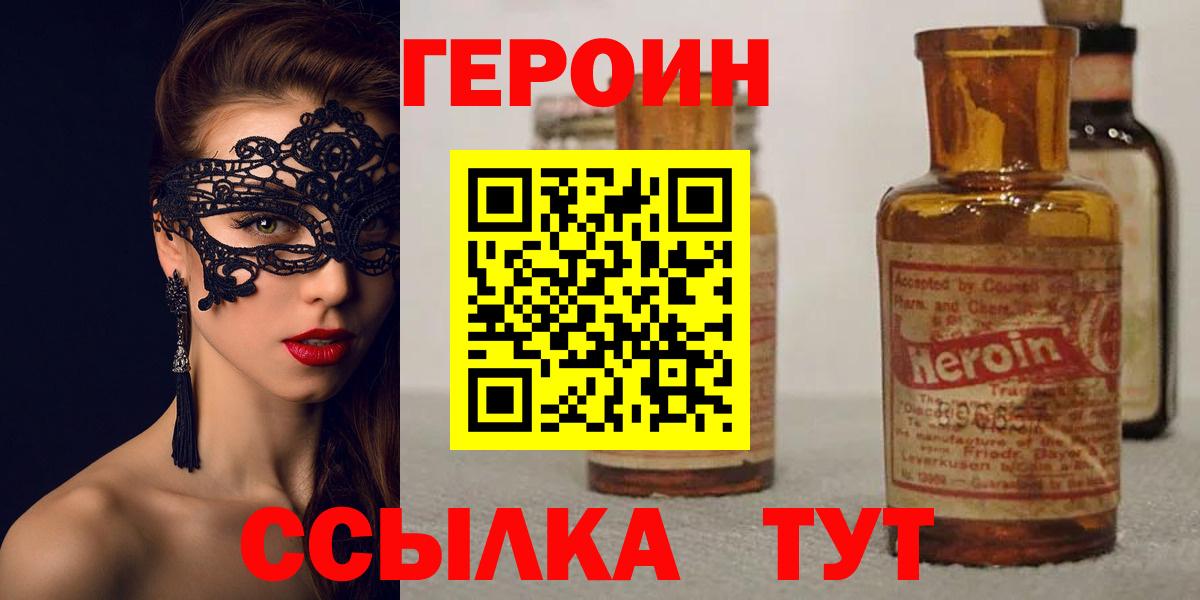 Героин афганец Ефремов