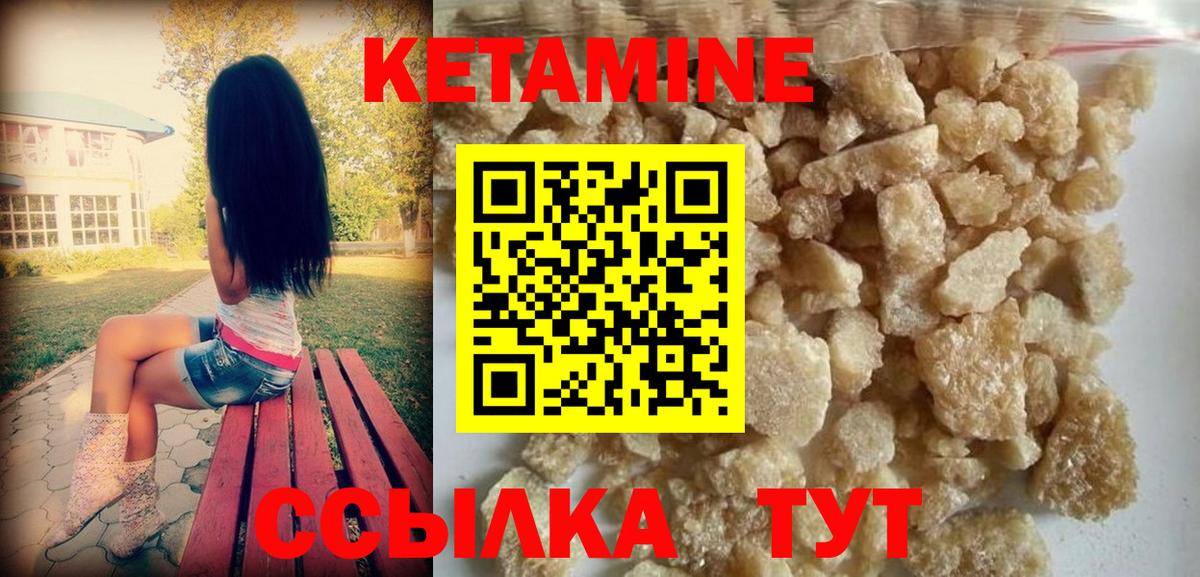 КЕТАМИН VHQ  Вход с VPN  гидра как войти  Ефремов 