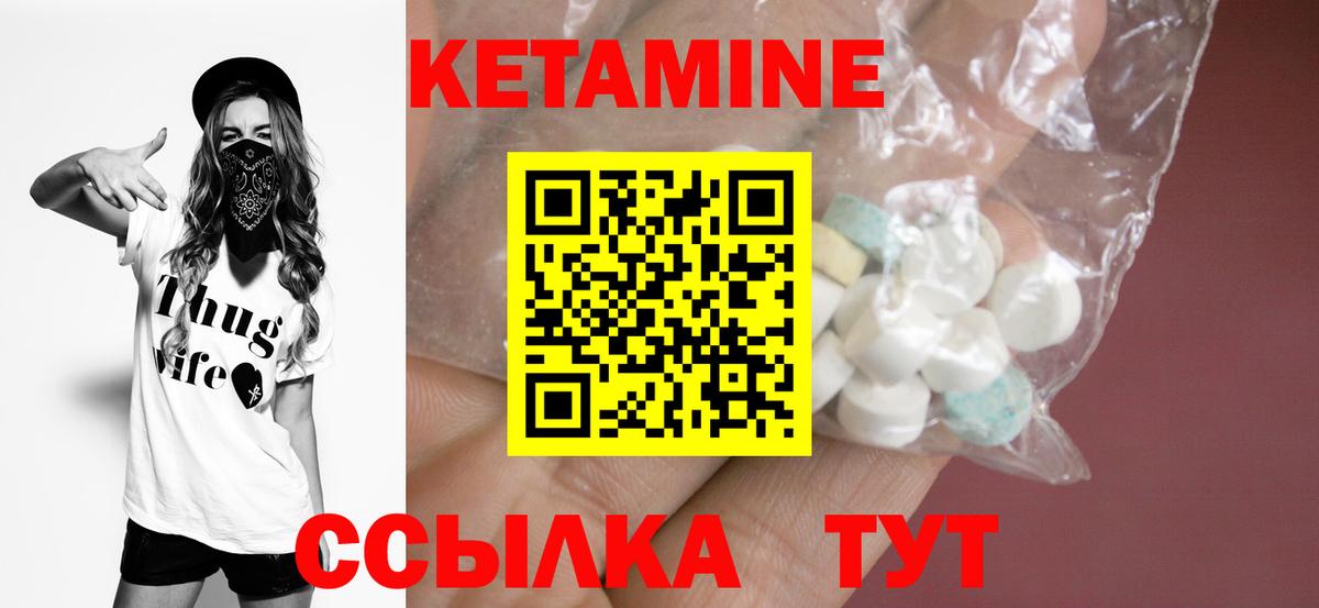 Кетамин ketamine Ефремов