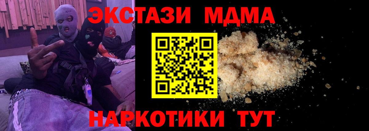 MDMA VHQ Ефремов