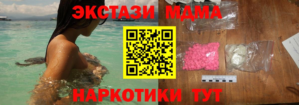 МДМА crystal  MDMA  Ефремов  Вход с VPN  МДМА молли 