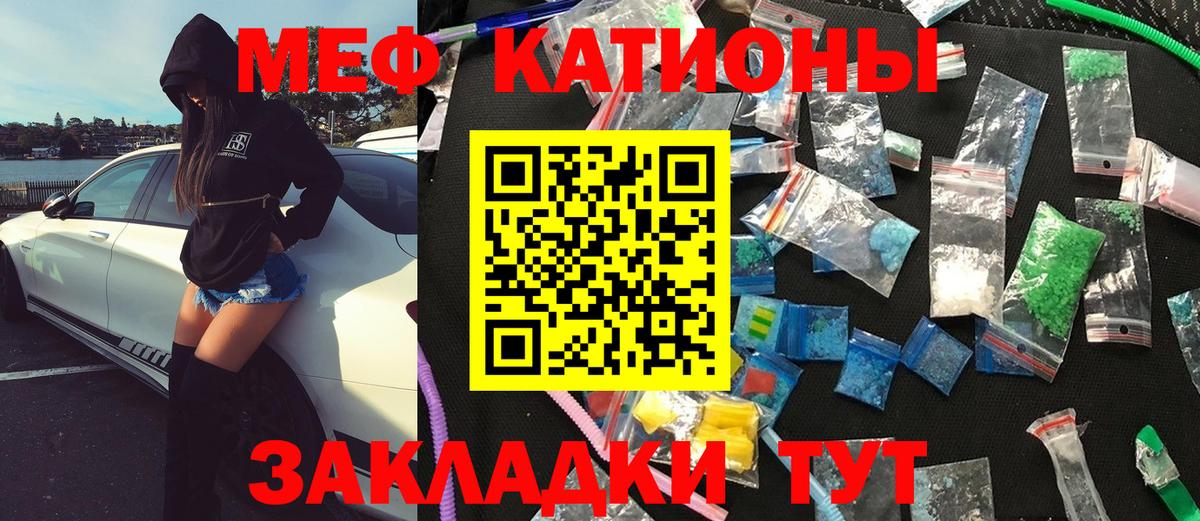 Ефремов  МЕФ мука  МЯУ-МЯУ  Меф  Мефедрон мука  Вход с VPN 