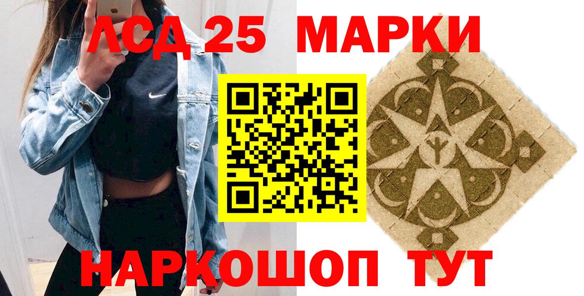 Марки NBOMe 1,8мг Ефремов