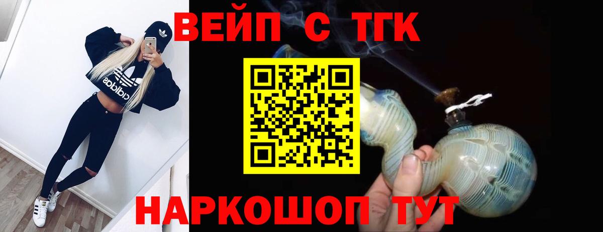 дарнет шоп  ТГК THC oil  Вход с VPN  Ефремов 